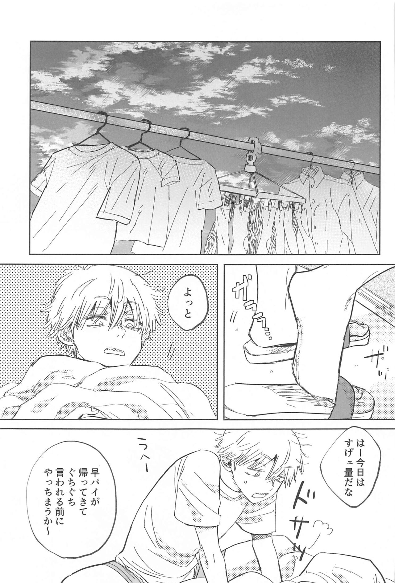 Kawaii Anoko page 3 full