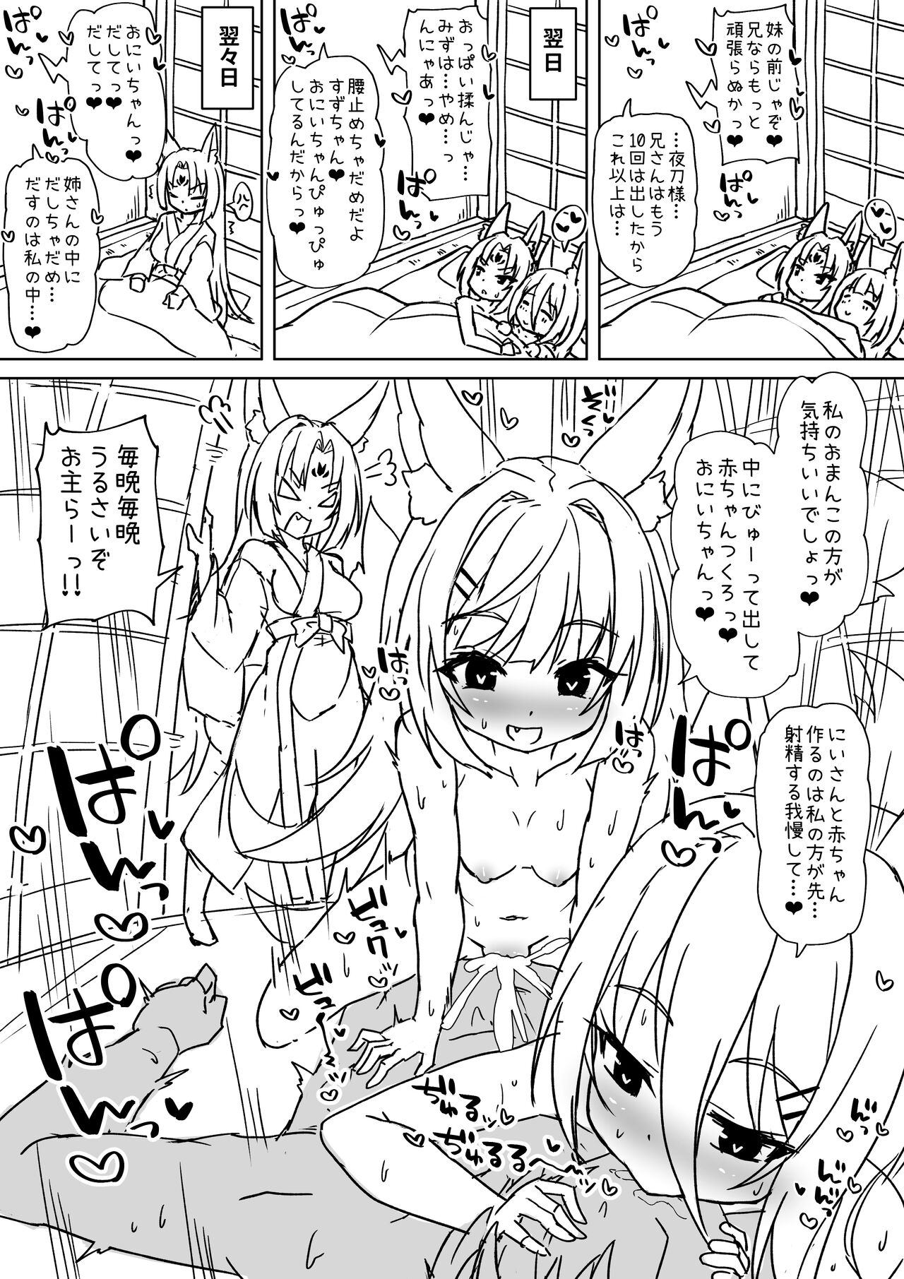 幻様【04】はじめての…❤ page 1 full