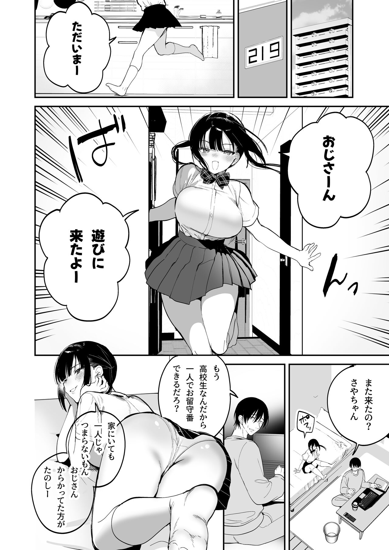 従順調教 〜メスガキ、分からせました〜 page 3 full