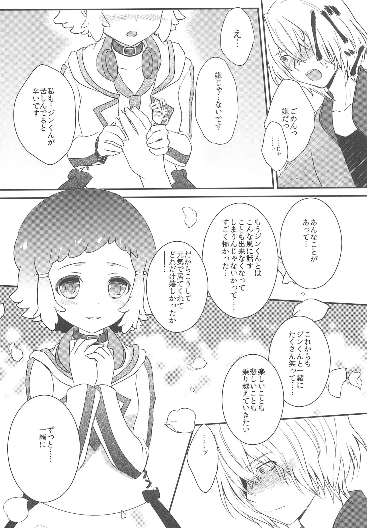 JIN*YUNOHA -Toshishita no Koibito- page 10 full