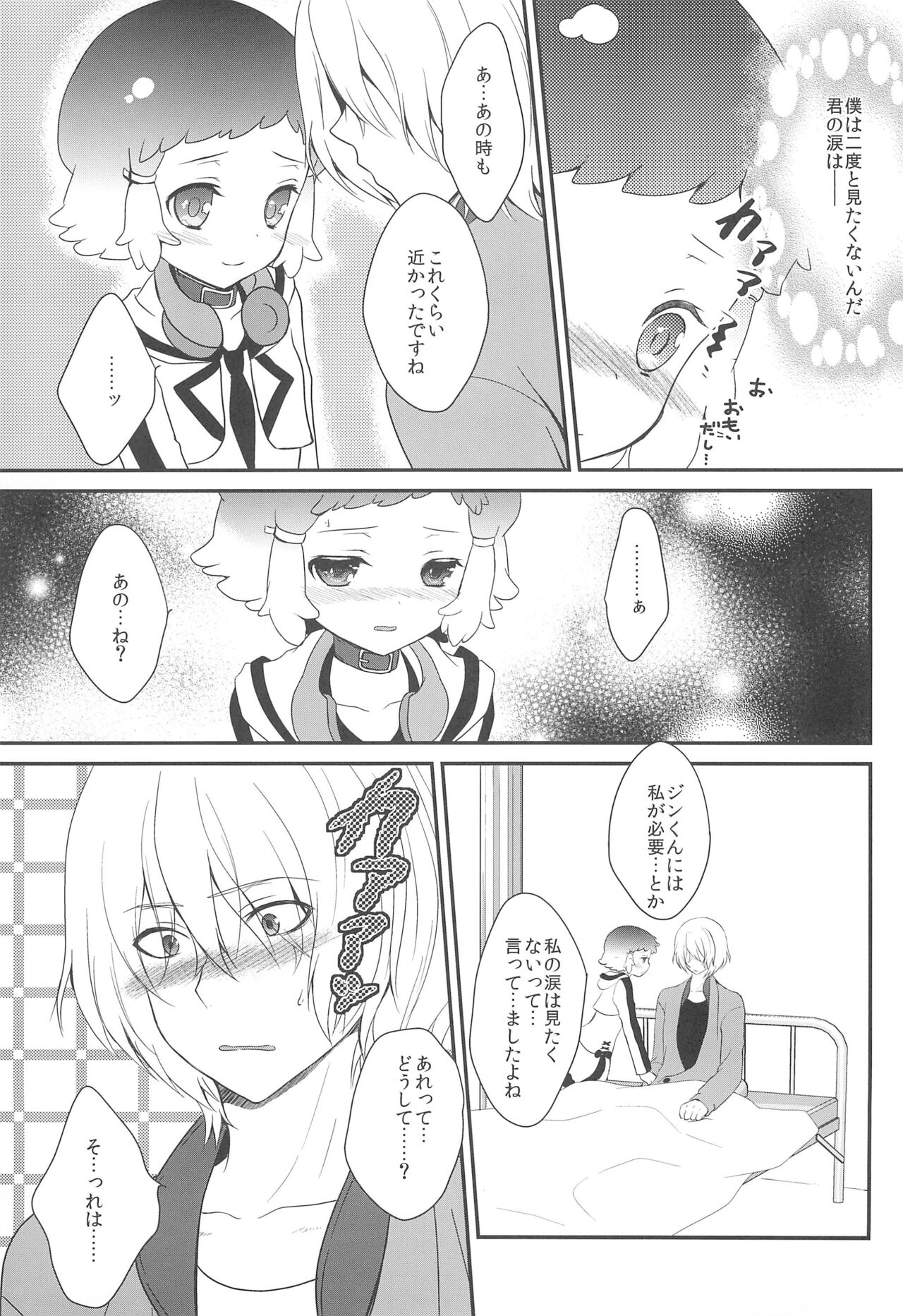 JIN*YUNOHA -Toshishita no Koibito- page 7 full