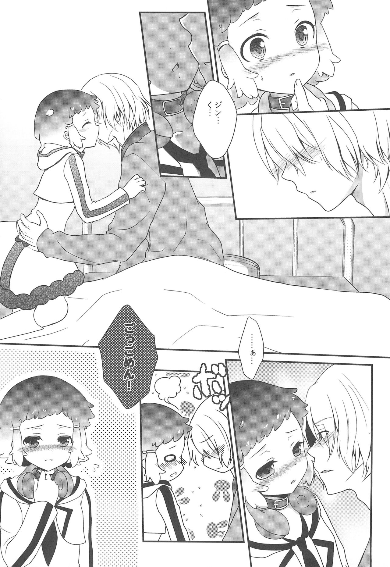 JIN*YUNOHA -Toshishita no Koibito- page 9 full