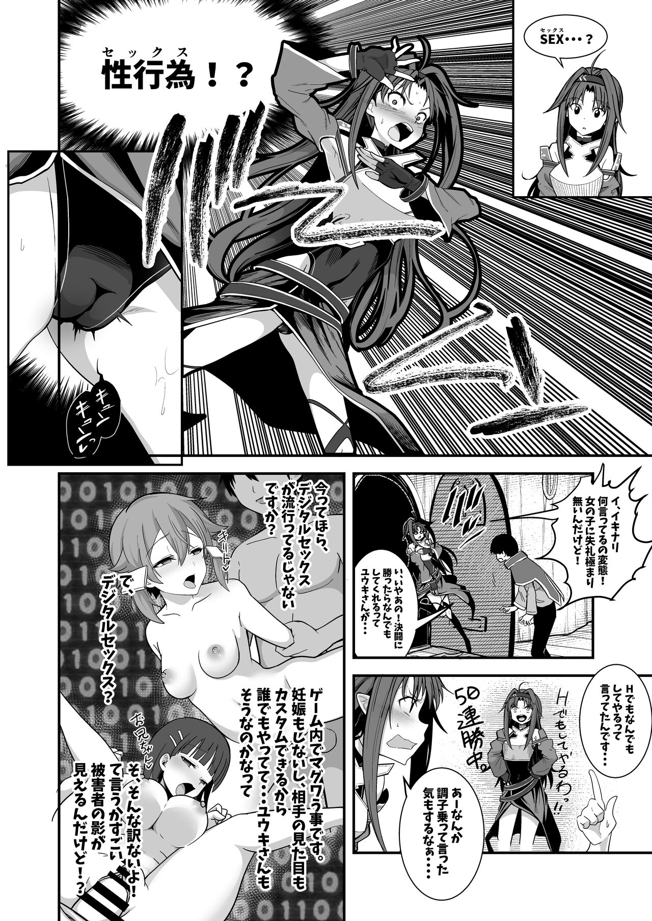 Zetsu Ken ga Dogeza de Anal o Yurushita page 10 full