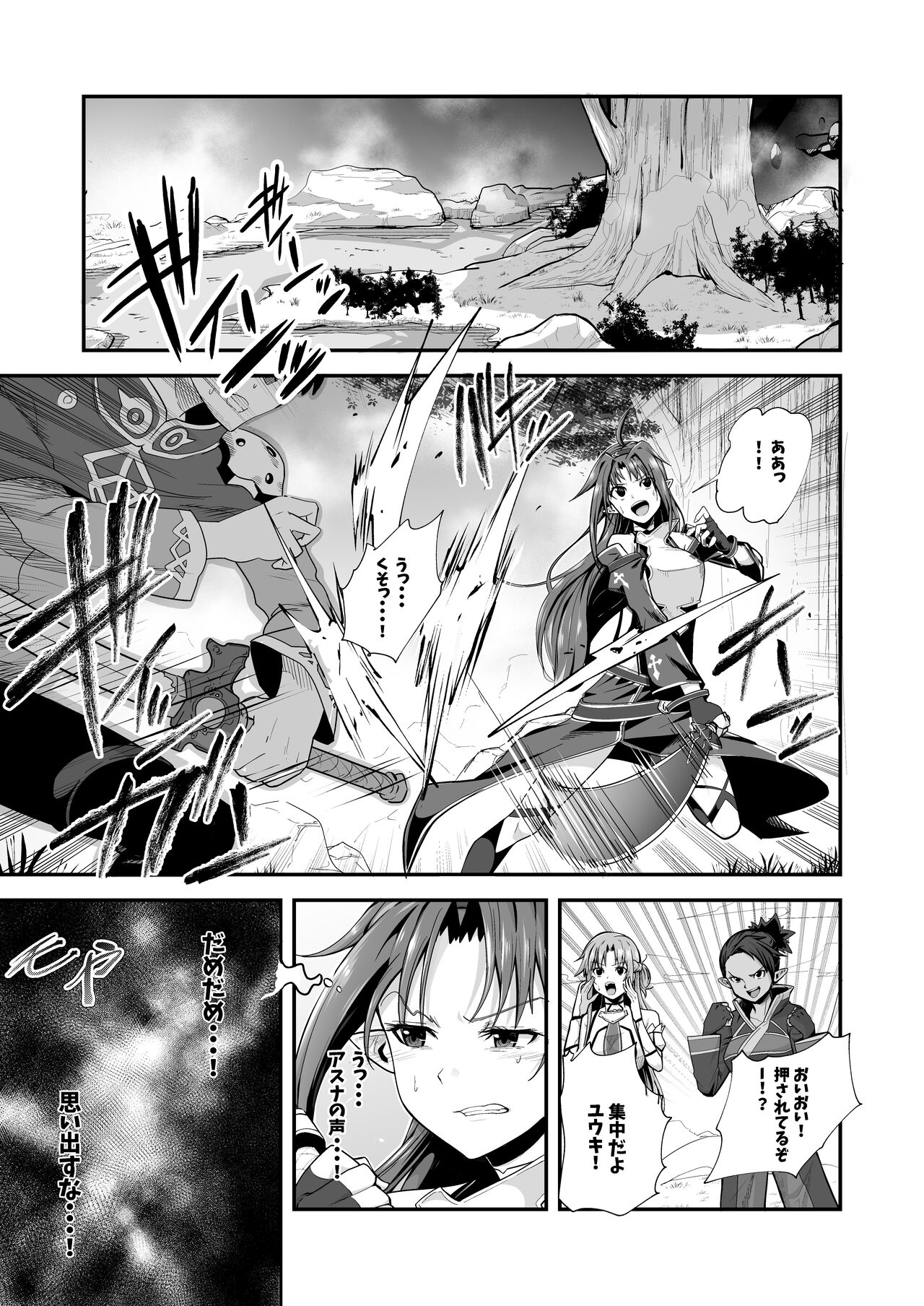 Zetsu Ken ga Dogeza de Anal o Yurushita page 3 full