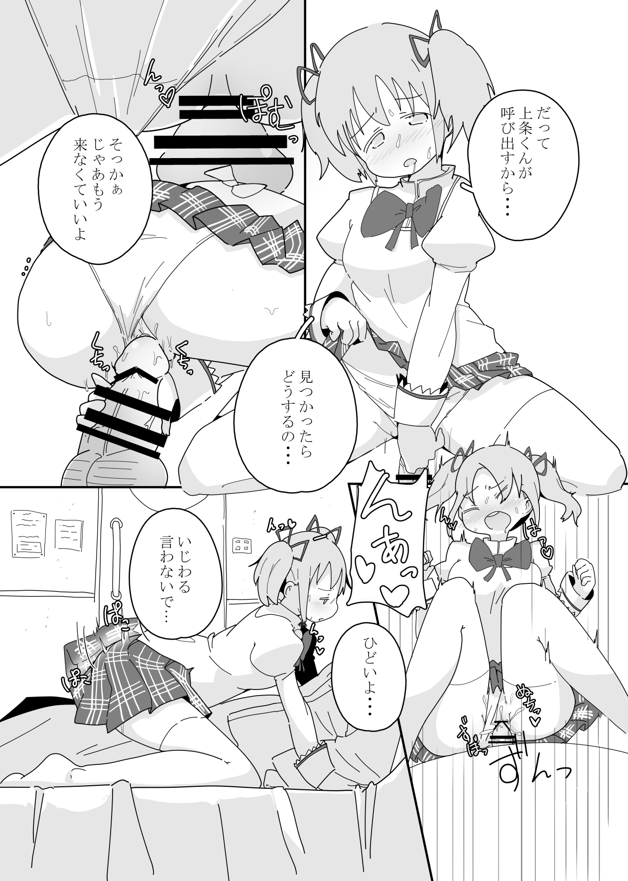 Watashi ni Dekiru Koto. page 5 full