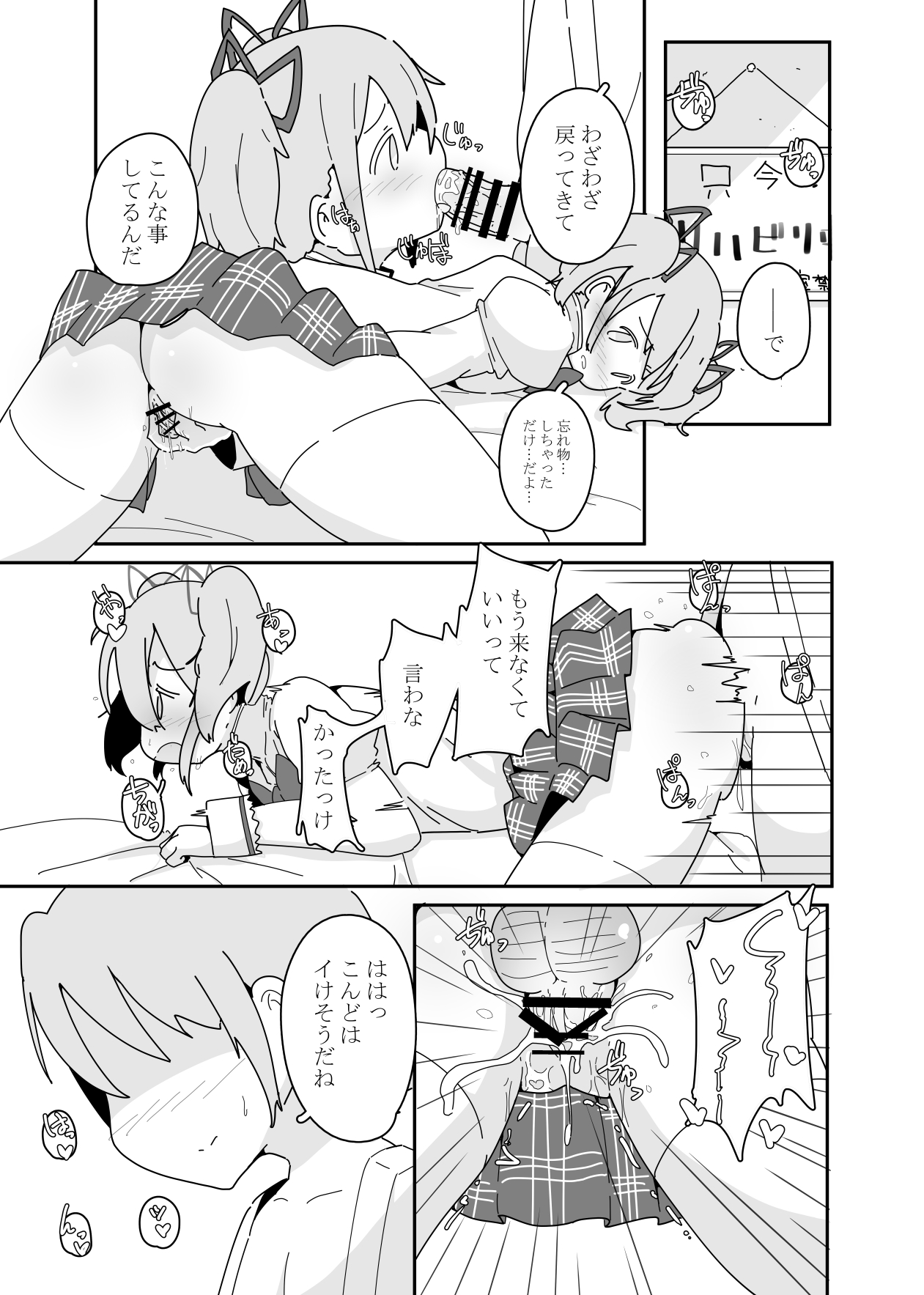 Watashi ni Dekiru Koto. page 8 full