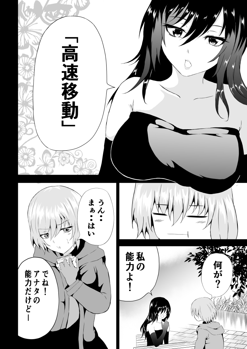 BLACK&amp;ROSE ZERO ‐5‐ page 2 full