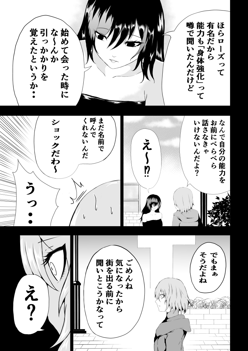 BLACK&amp;ROSE ZERO ‐5‐ page 3 full