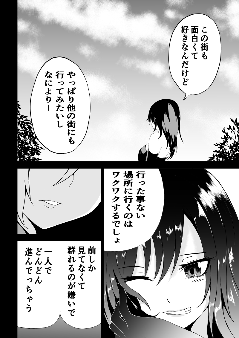 BLACK&amp;ROSE ZERO ‐5‐ page 4 full