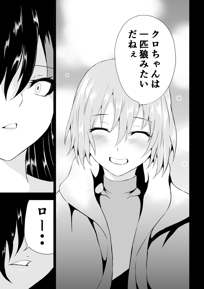 BLACK&amp;ROSE ZERO ‐5‐ page 5 full