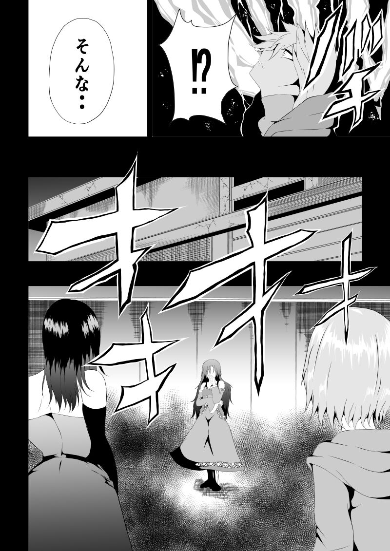 BLACK&amp;ROSE ZERO ‐5‐ page 6 full