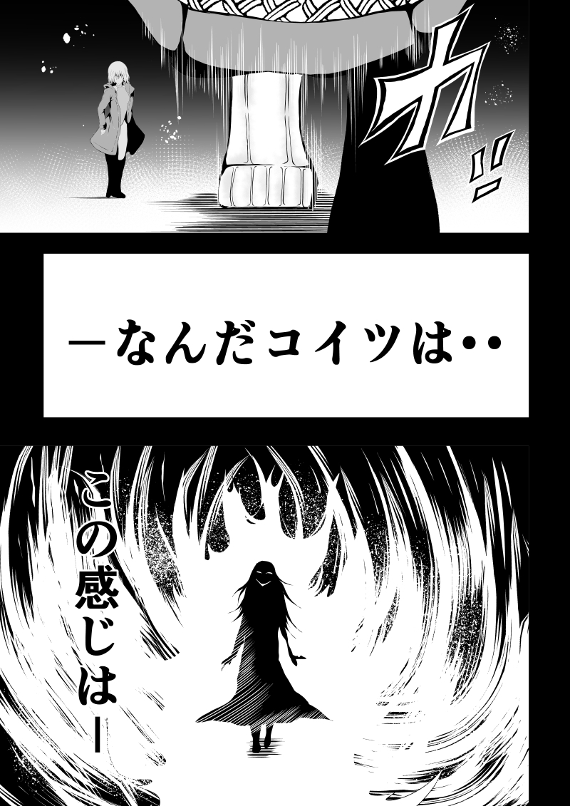 BLACK&amp;ROSE ZERO ‐5‐ page 7 full