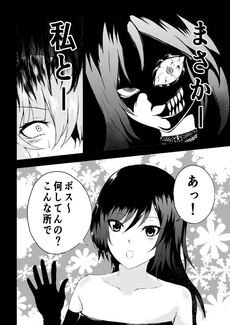 BLACK&amp;ROSE ZERO ‐5‐ page 8 full