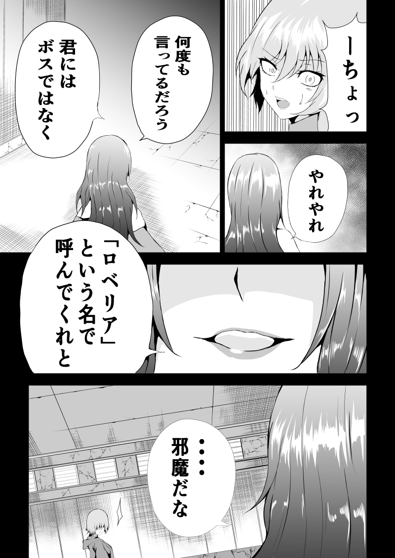 BLACK&amp;ROSE ZERO ‐5‐ page 9 full