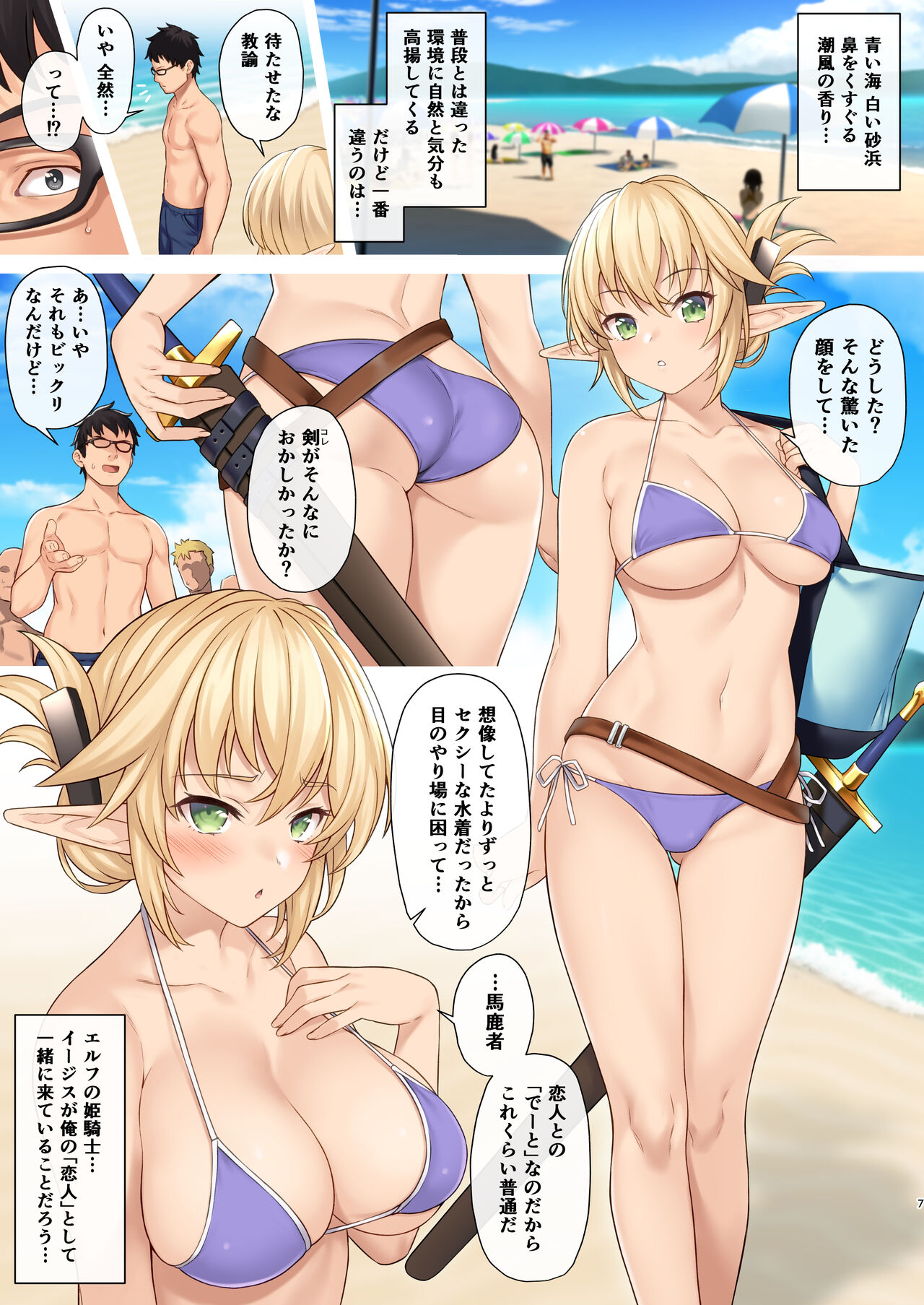 Enjo Kouhai Soushuuhen 3 page 6 full