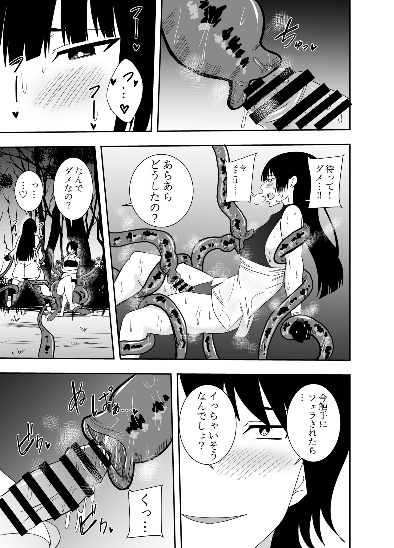 Futanari tai ma-shi Murasame Asuka Chikubizeme Shokushu-hen page 10 full