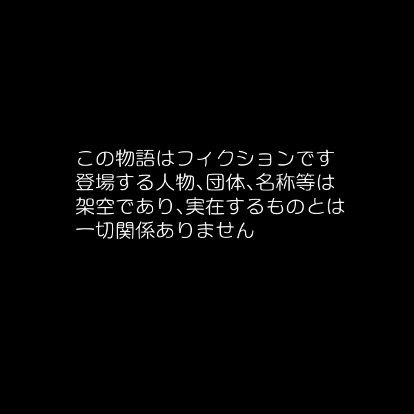 不正改造データでまん穴ヌルヌル牝オナホに調教されちゃった搾精管理AIかすみちゃん page 1 full
