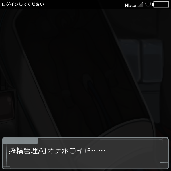 不正改造データでまん穴ヌルヌル牝オナホに調教されちゃった搾精管理AIかすみちゃん page 2 full