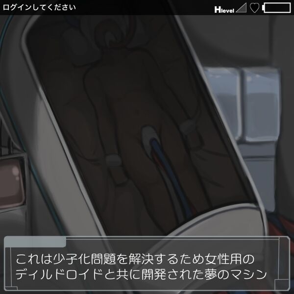 不正改造データでまん穴ヌルヌル牝オナホに調教されちゃった搾精管理AIかすみちゃん page 3 full