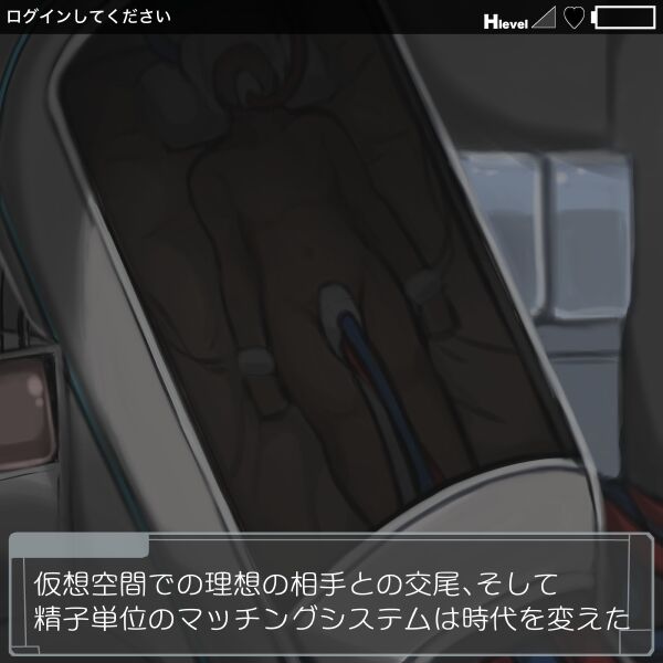 不正改造データでまん穴ヌルヌル牝オナホに調教されちゃった搾精管理AIかすみちゃん page 4 full