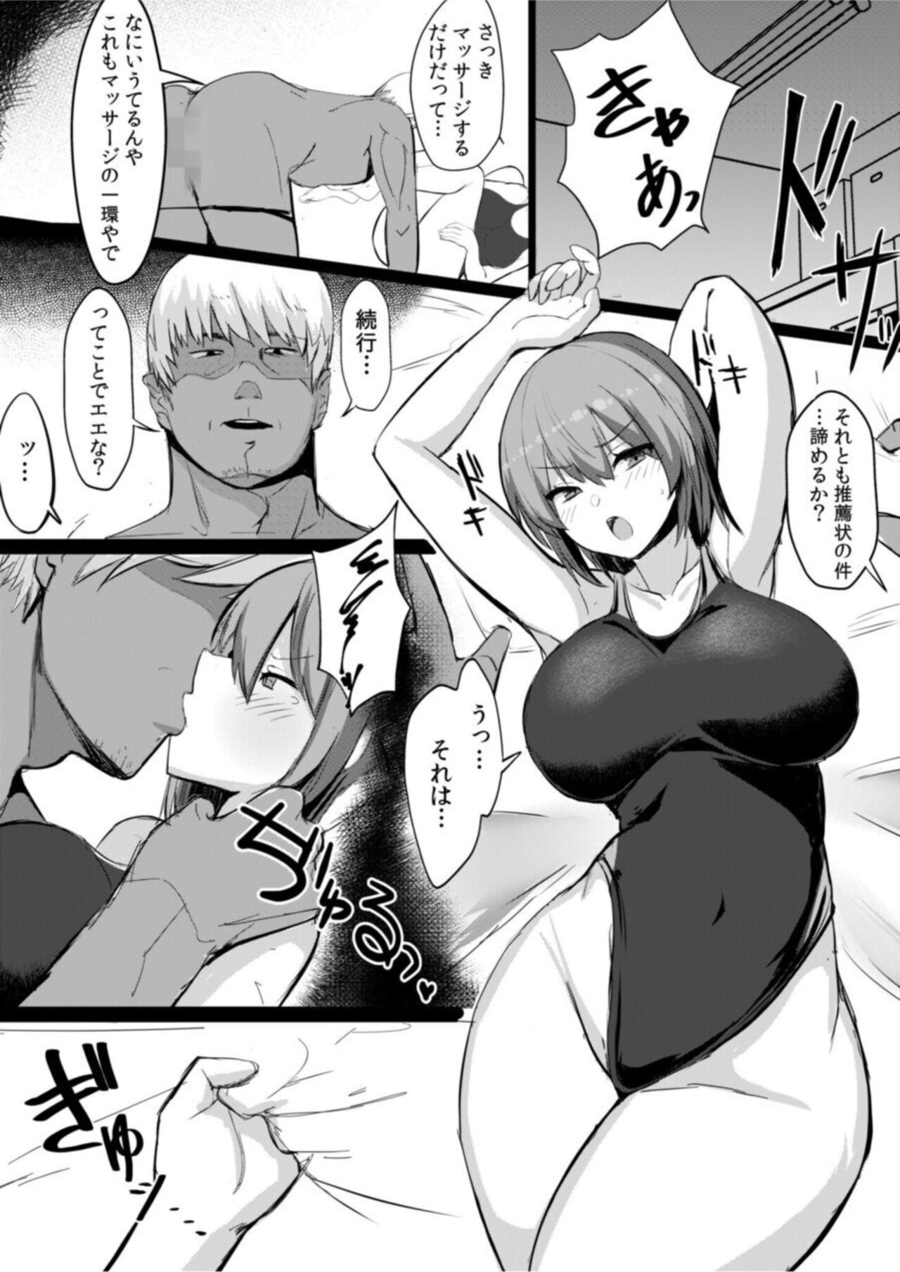 Zetsurin Kōchi no Inari Ressun "Kuyashīkeredo are no Aishō wa Saikō de"  1 page 10 full
