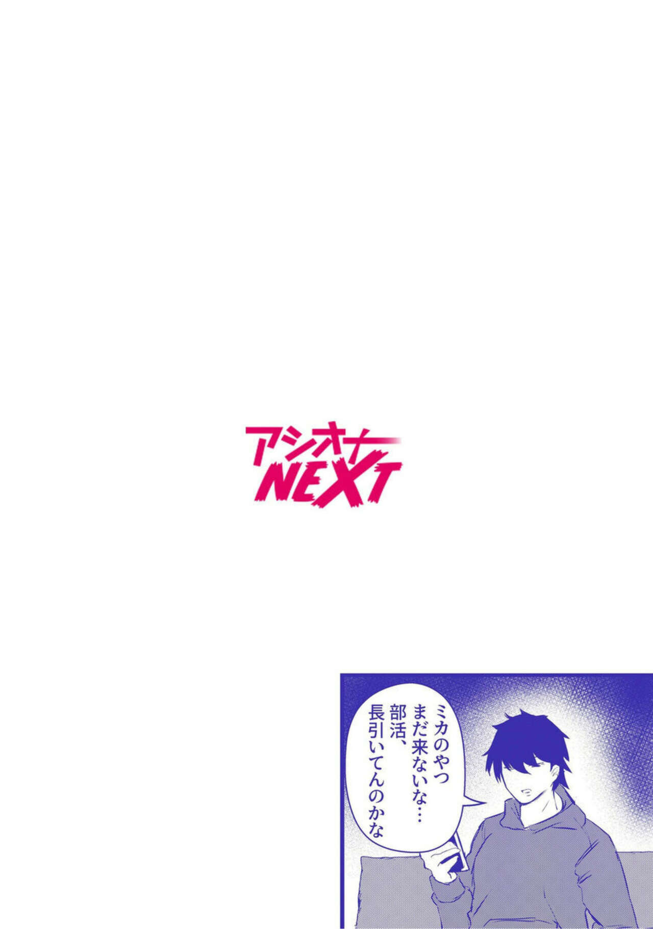 Zetsurin Kōchi no Inari Ressun "Kuyashīkeredo are no Aishō wa Saikō de"  1 page 2 full