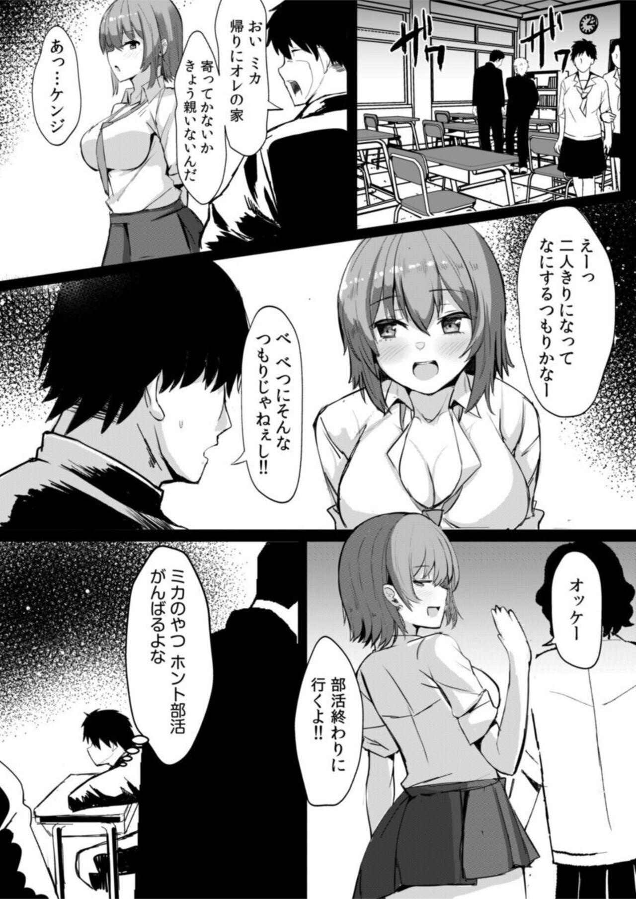 Zetsurin Kōchi no Inari Ressun "Kuyashīkeredo are no Aishō wa Saikō de"  1 page 4 full