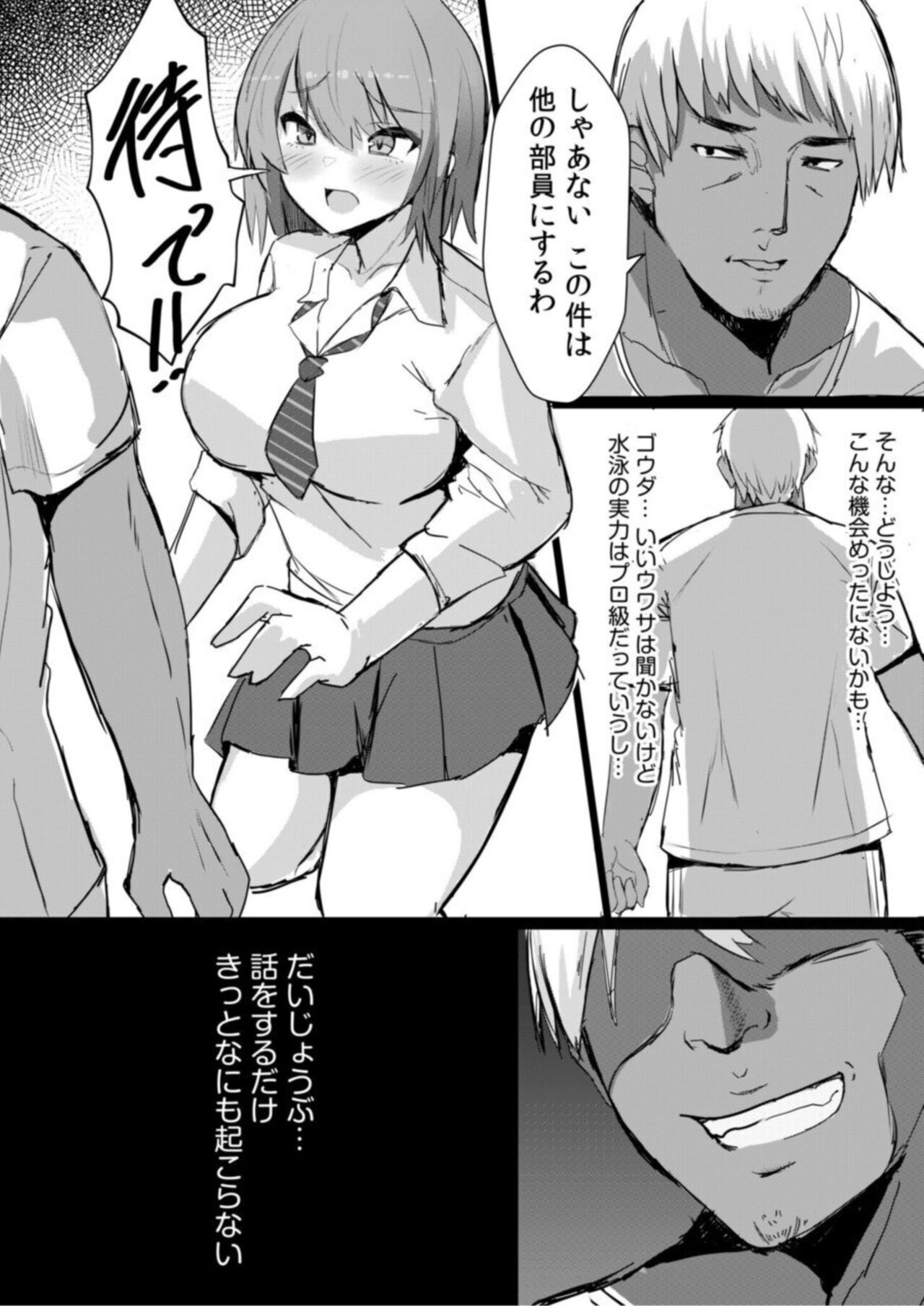 Zetsurin Kōchi no Inari Ressun "Kuyashīkeredo are no Aishō wa Saikō de"  1 page 6 full