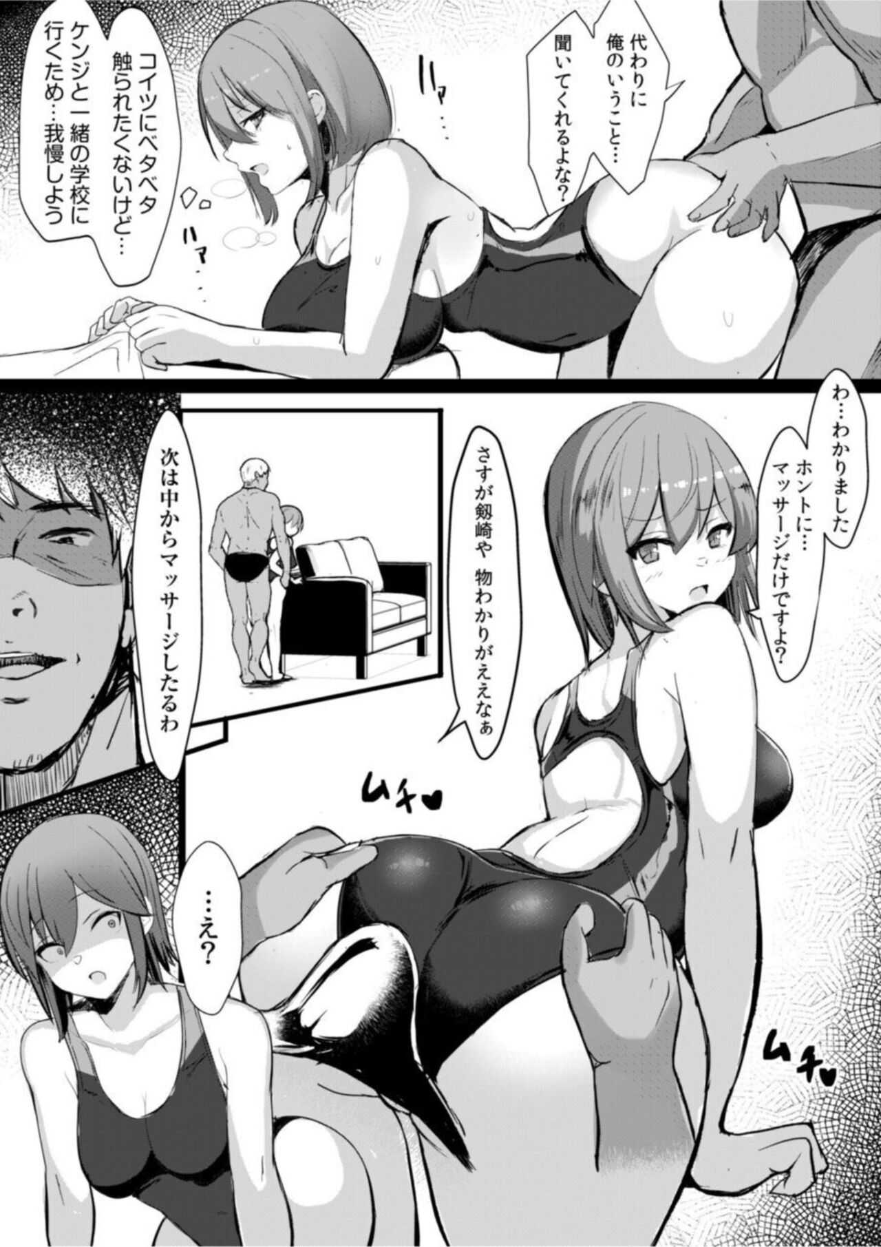 Zetsurin Kōchi no Inari Ressun "Kuyashīkeredo are no Aishō wa Saikō de"  1 page 9 full
