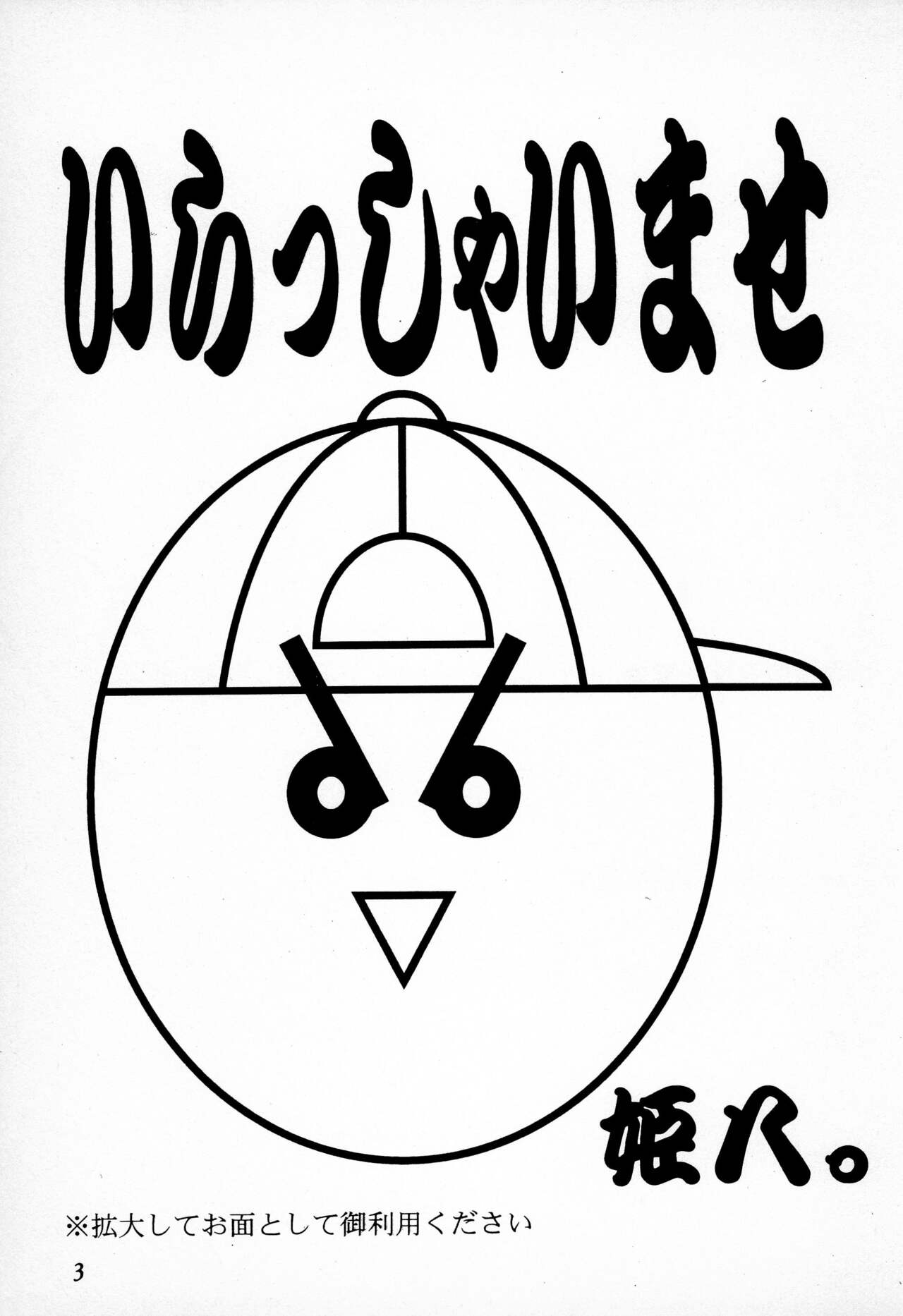 Mamoru-kun to Watashi page 5 full