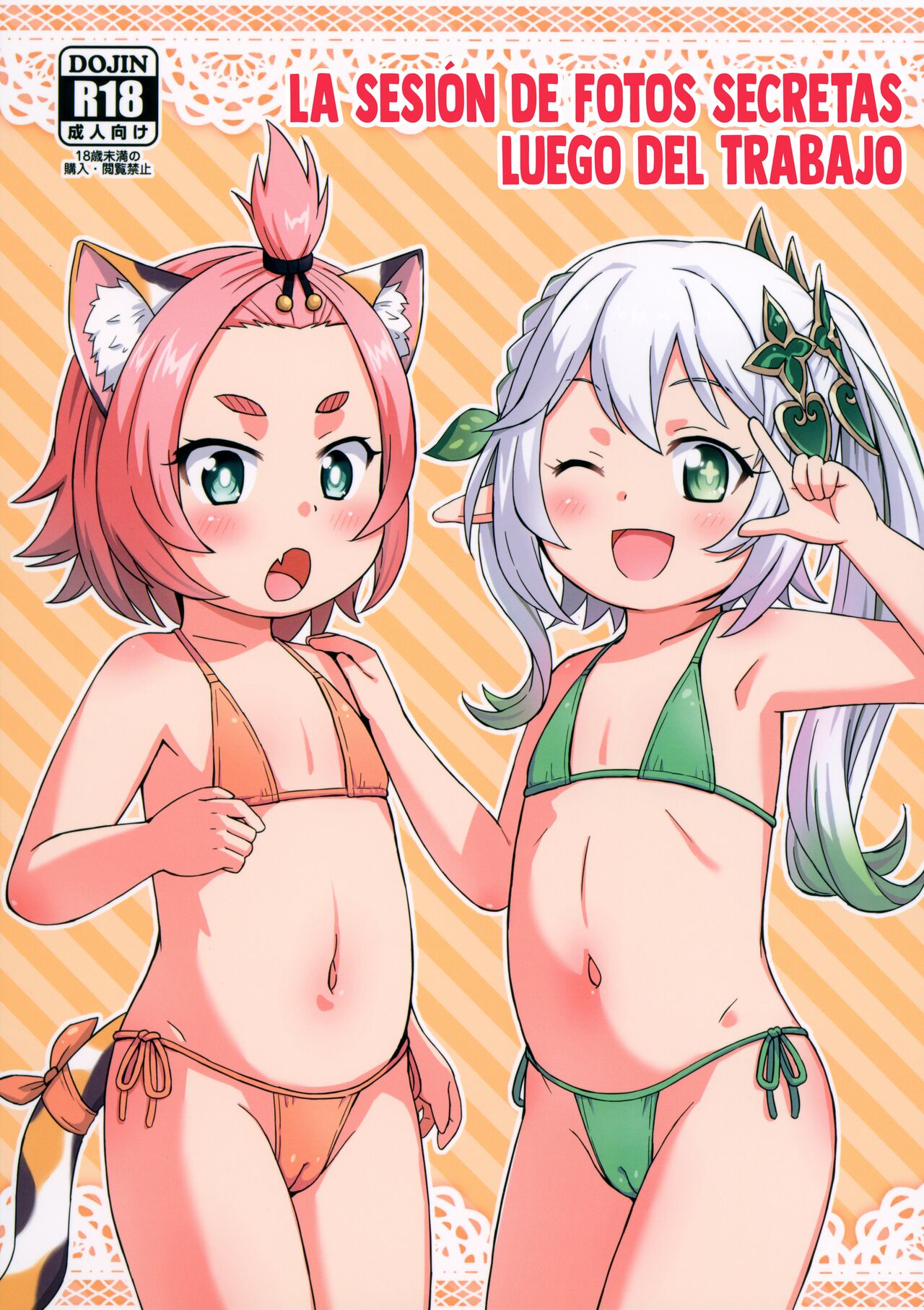 Eigyougo no Himitsu no Satsueikai | La Sesión de Fotos Secretas Luego del Trabajo page 1 full