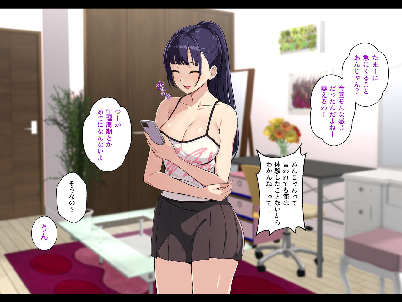 Kanojono hahaoyato yatta hanashi~ muchimuchi bakunyuu mamani nakadashi sex page 5 full