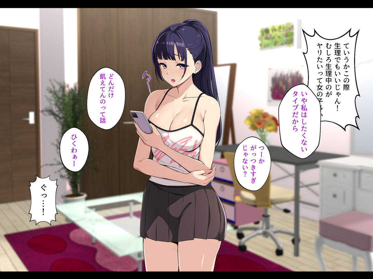 Kanojono hahaoyato yatta hanashi~ muchimuchi bakunyuu mamani nakadashi sex page 6 full