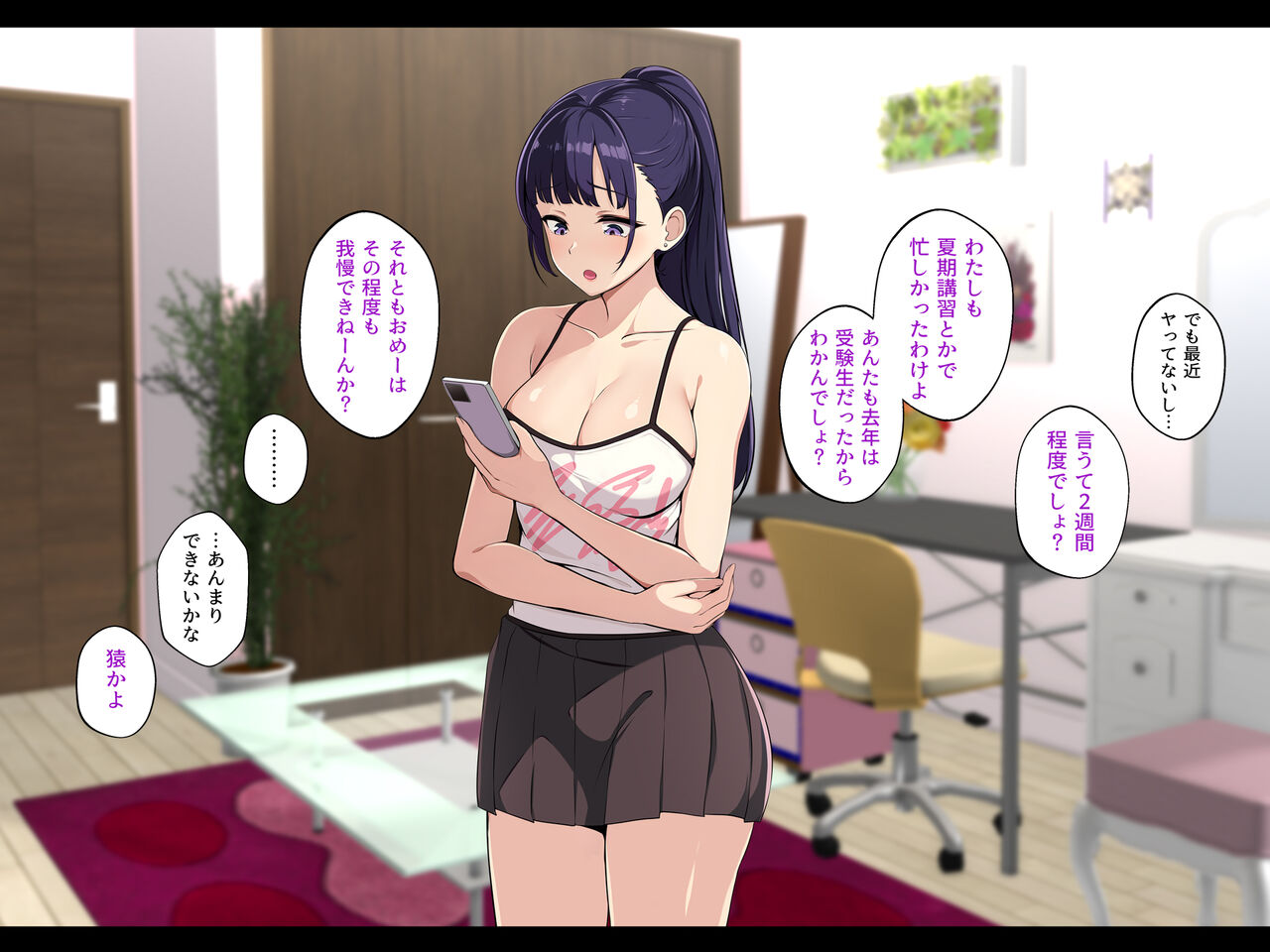 Kanojono hahaoyato yatta hanashi~ muchimuchi bakunyuu mamani nakadashi sex page 7 full
