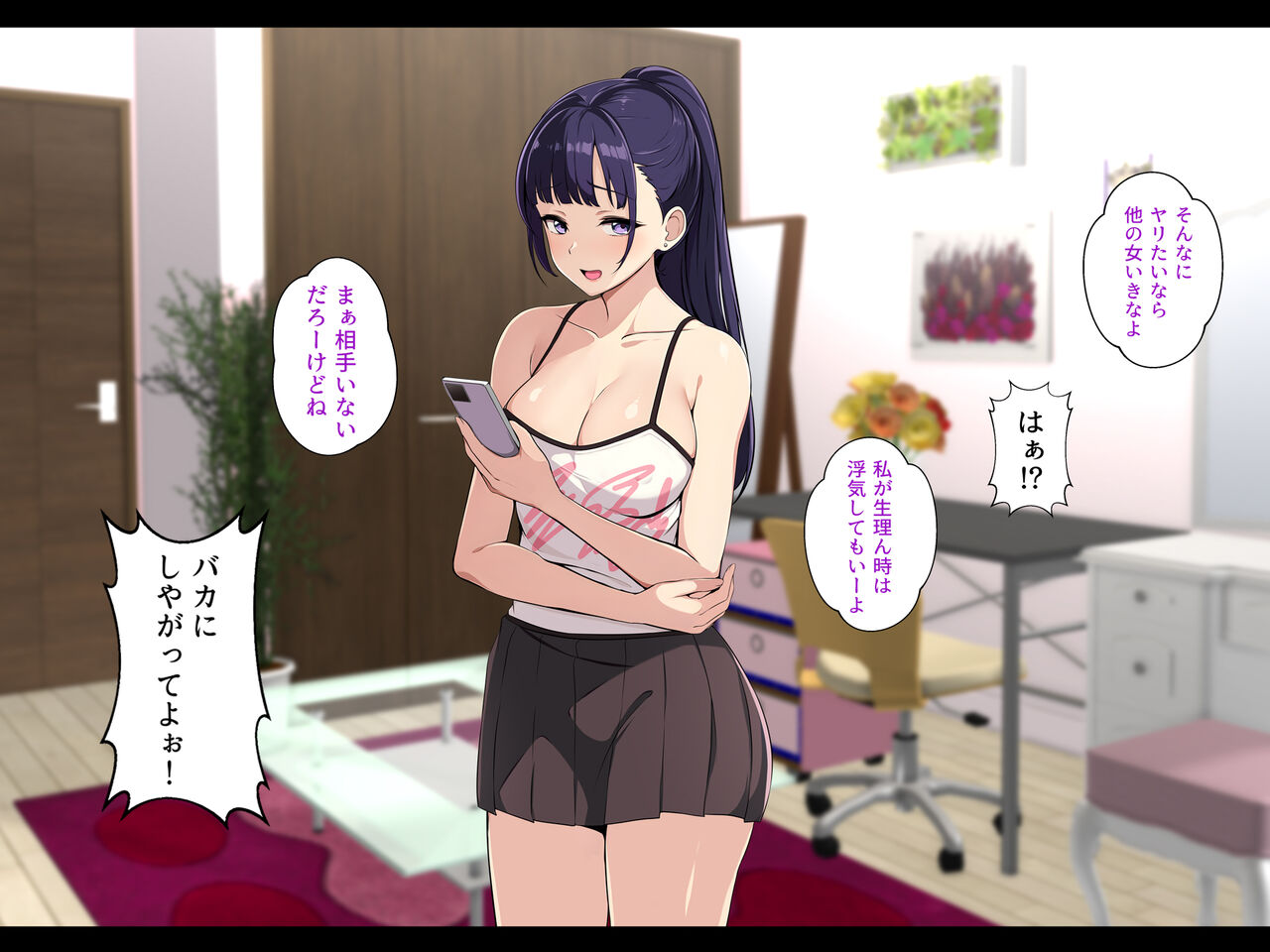 Kanojono hahaoyato yatta hanashi~ muchimuchi bakunyuu mamani nakadashi sex page 8 full