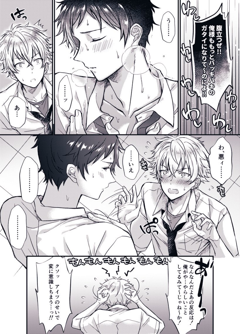 artist: ハエギフ page 9 full