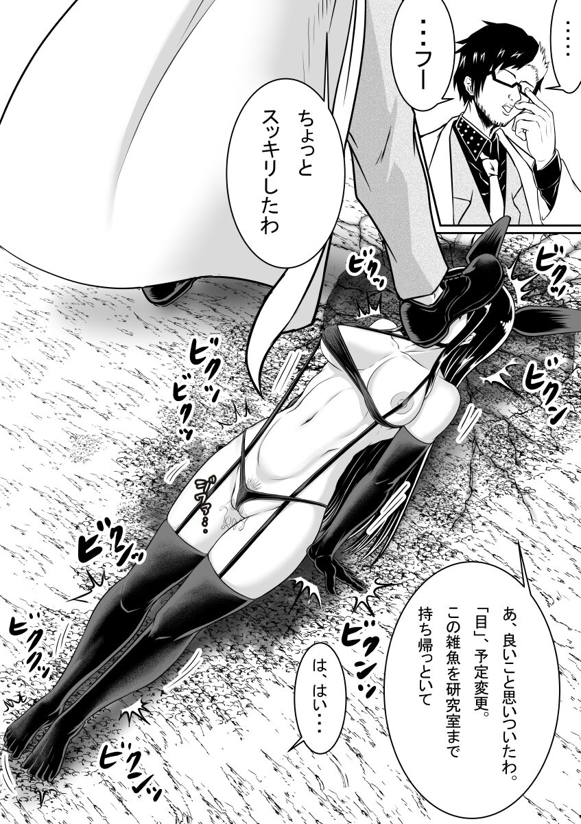 Oni ni taiji sa reta nyokenshi-tachi page 10 full