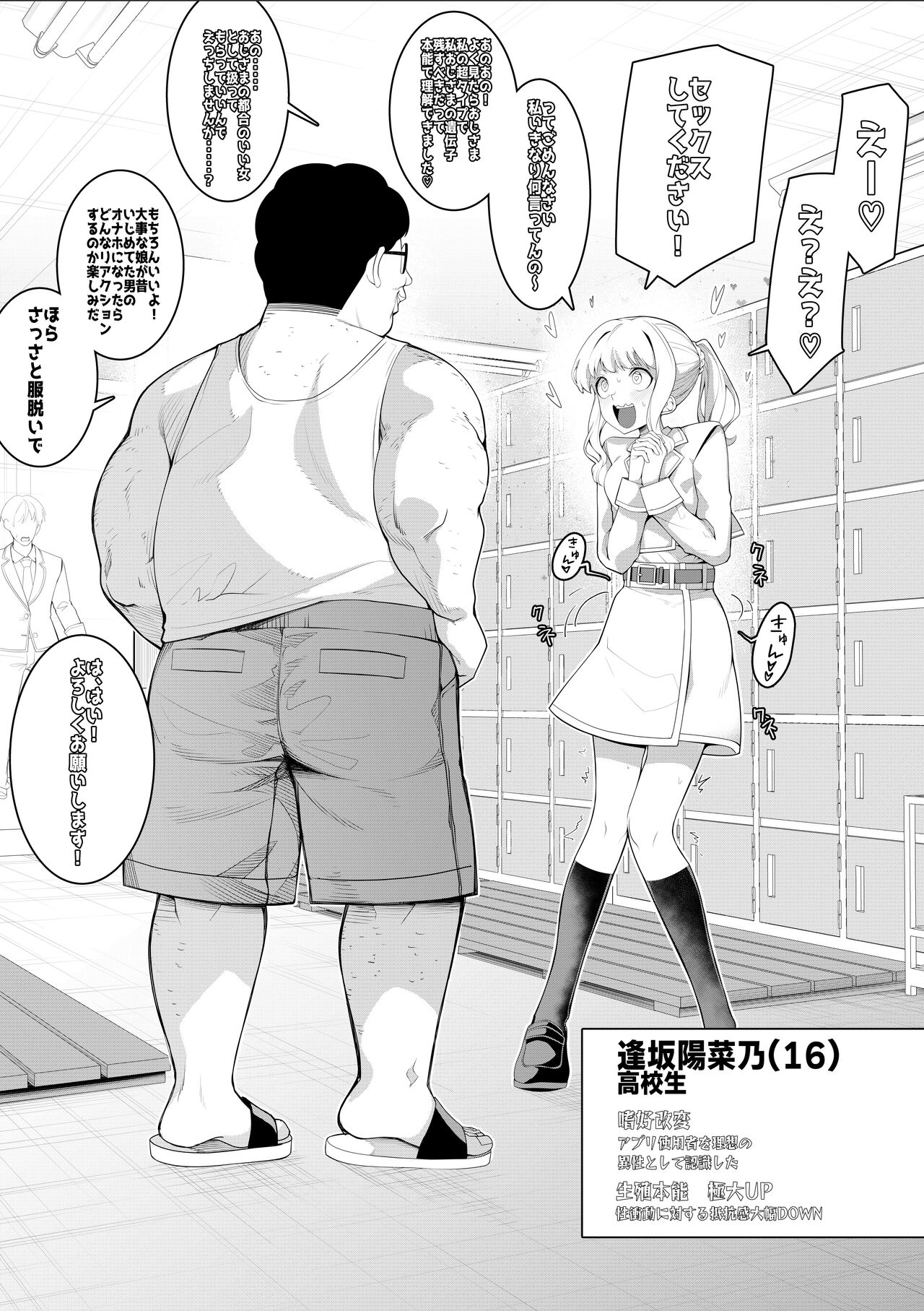 Saimin apuri de! Mobu ojisan no nichijō sono ni 〜 ijime-kko no musume o mitsuketanode onaho ni shite mita 〜 page 2 full