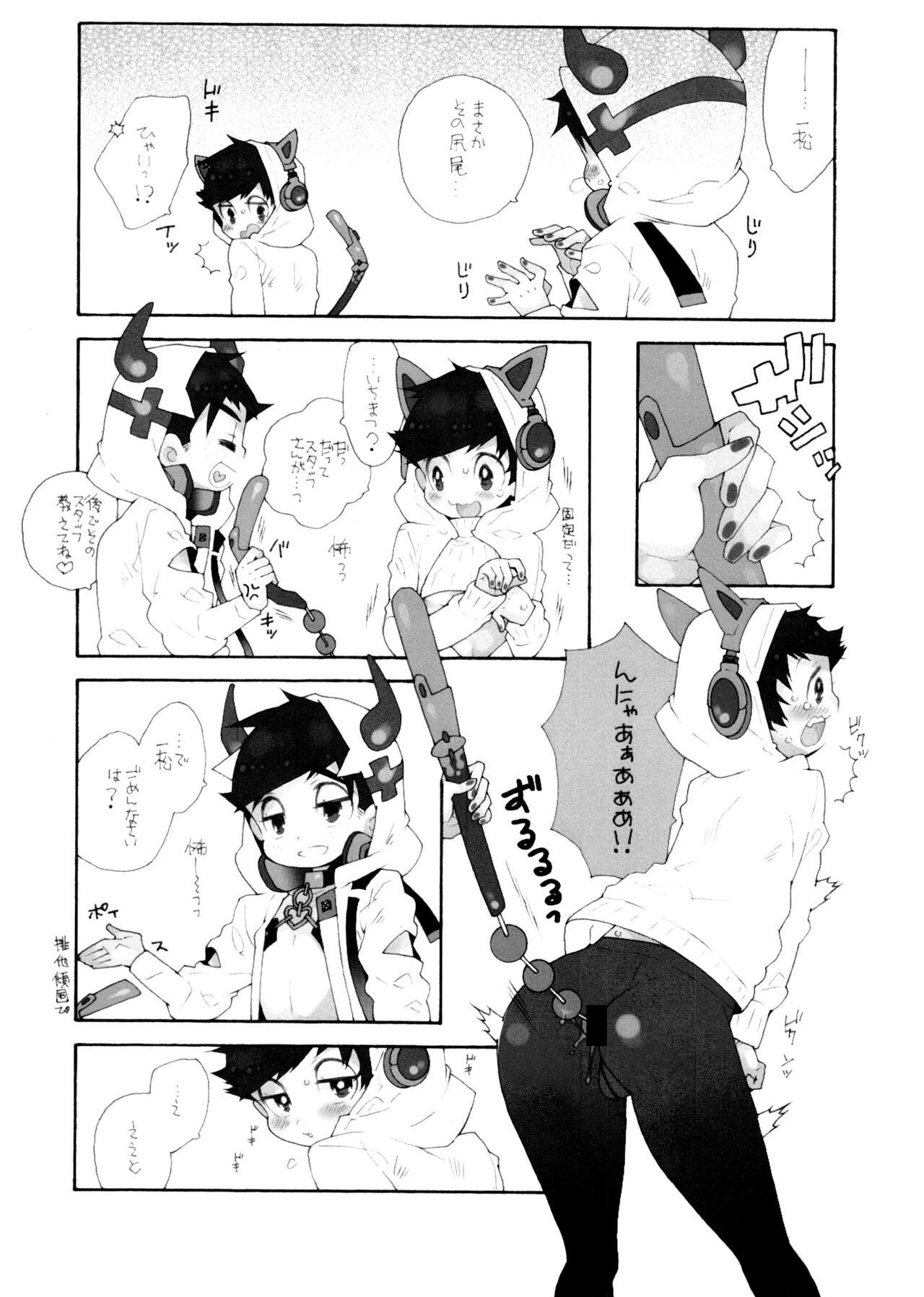 Nodo Narashite Itchau Ma De page 8 full