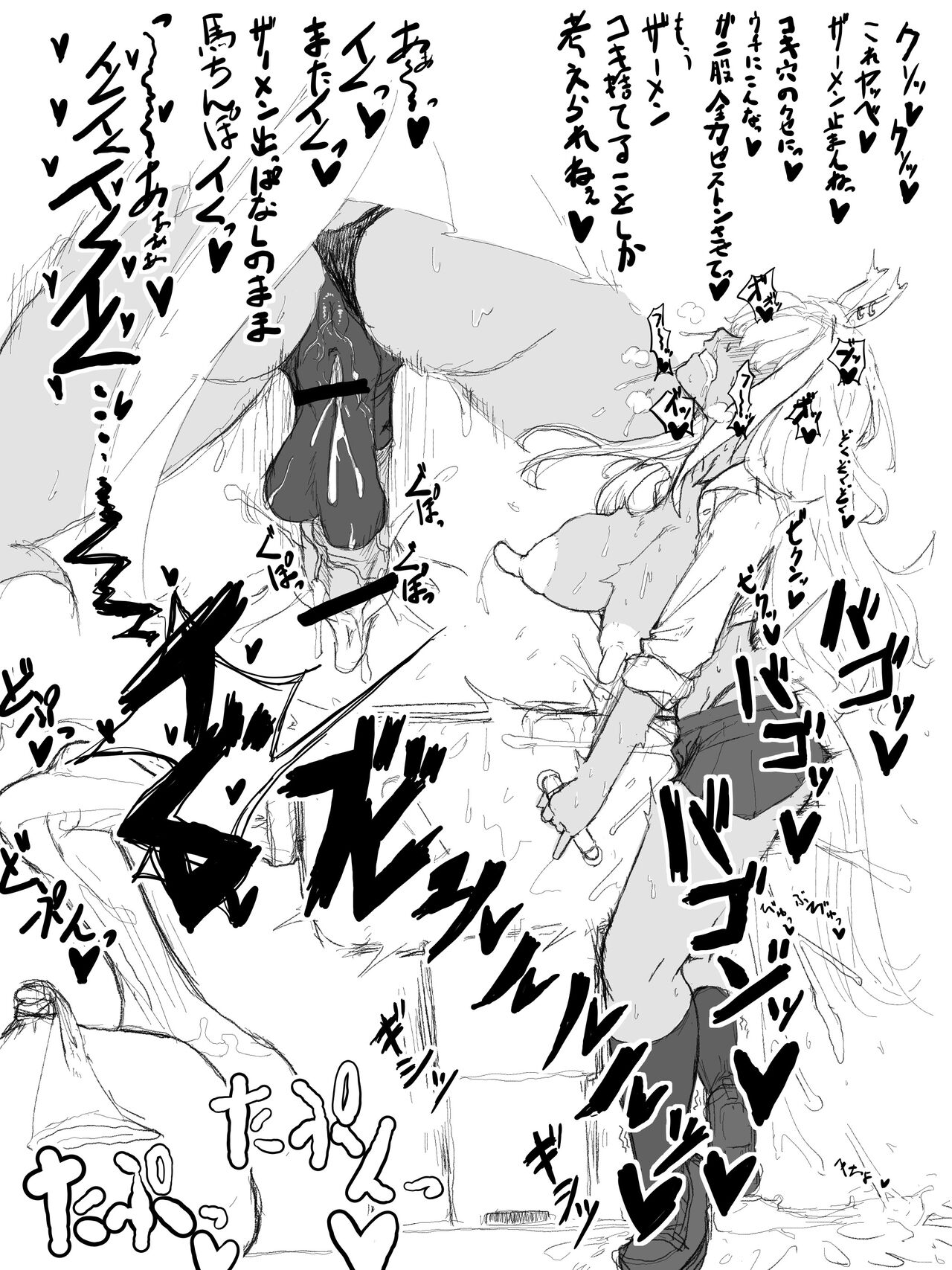 Undon Roshi page 7 full