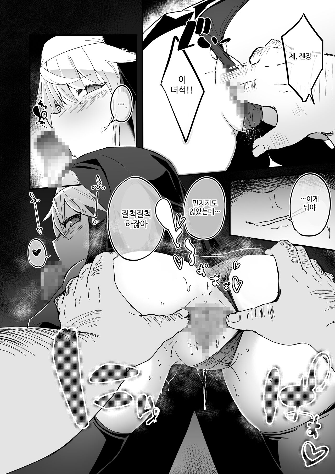 Zangeshitsu no Chiisana Ero Sister | 참회실의 작은 수녀♥ 01 page 7 full