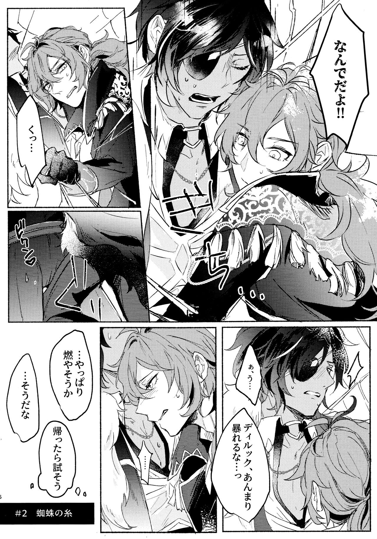 Kiss me quick  2023 page 5 full