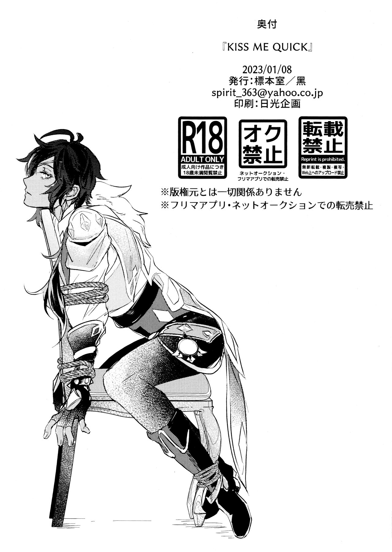 Kiss me quick  2023 page 9 full
