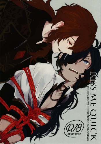 Kiss me quick  2023 cover