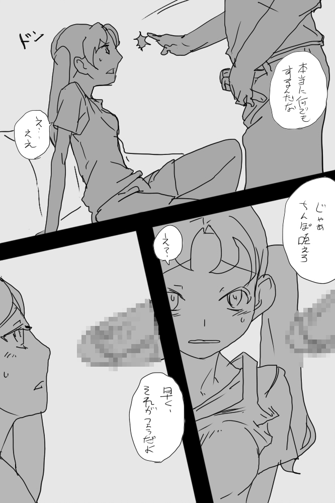 IKIR : 巨乳な妹、ロリ体系な妹の話 page 8 full