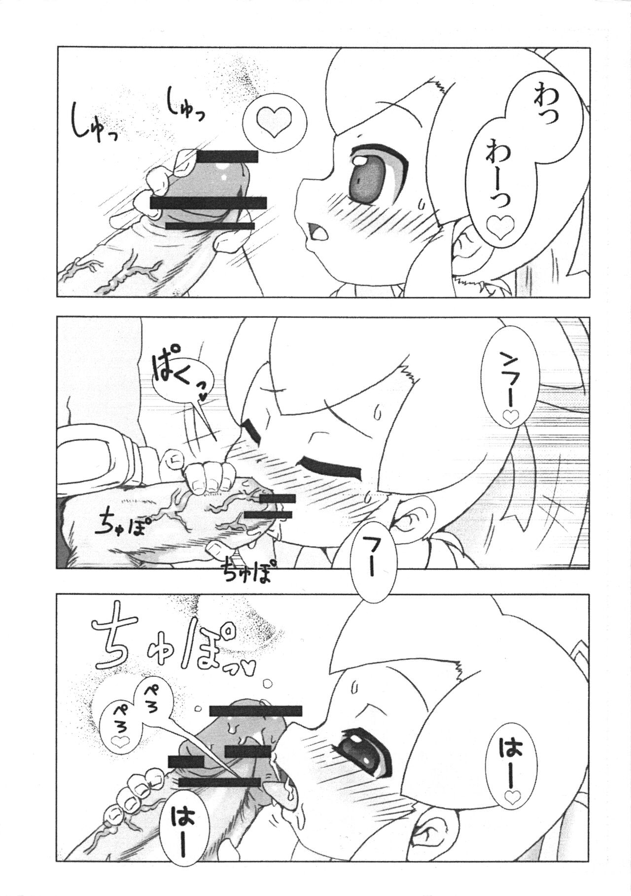 Roll-chan no H na! Hon page 5 full