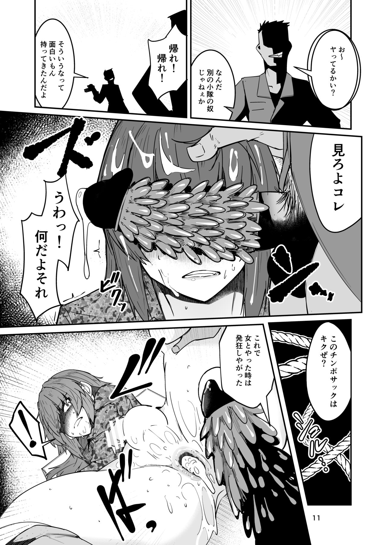 同僚の20代男性が捕虜になってエッチな拷問を受ける話 page 10 full