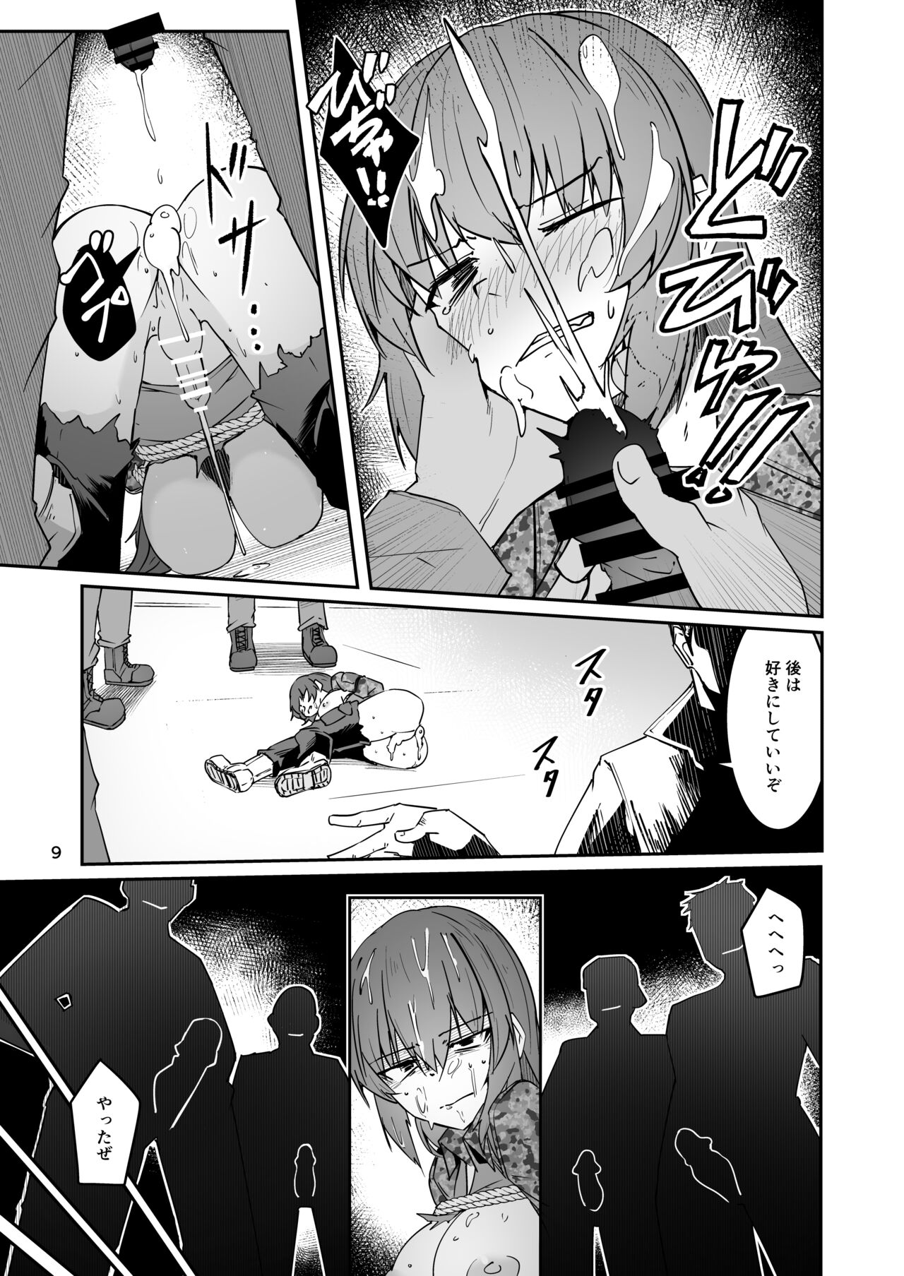 同僚の20代男性が捕虜になってエッチな拷問を受ける話 page 8 full