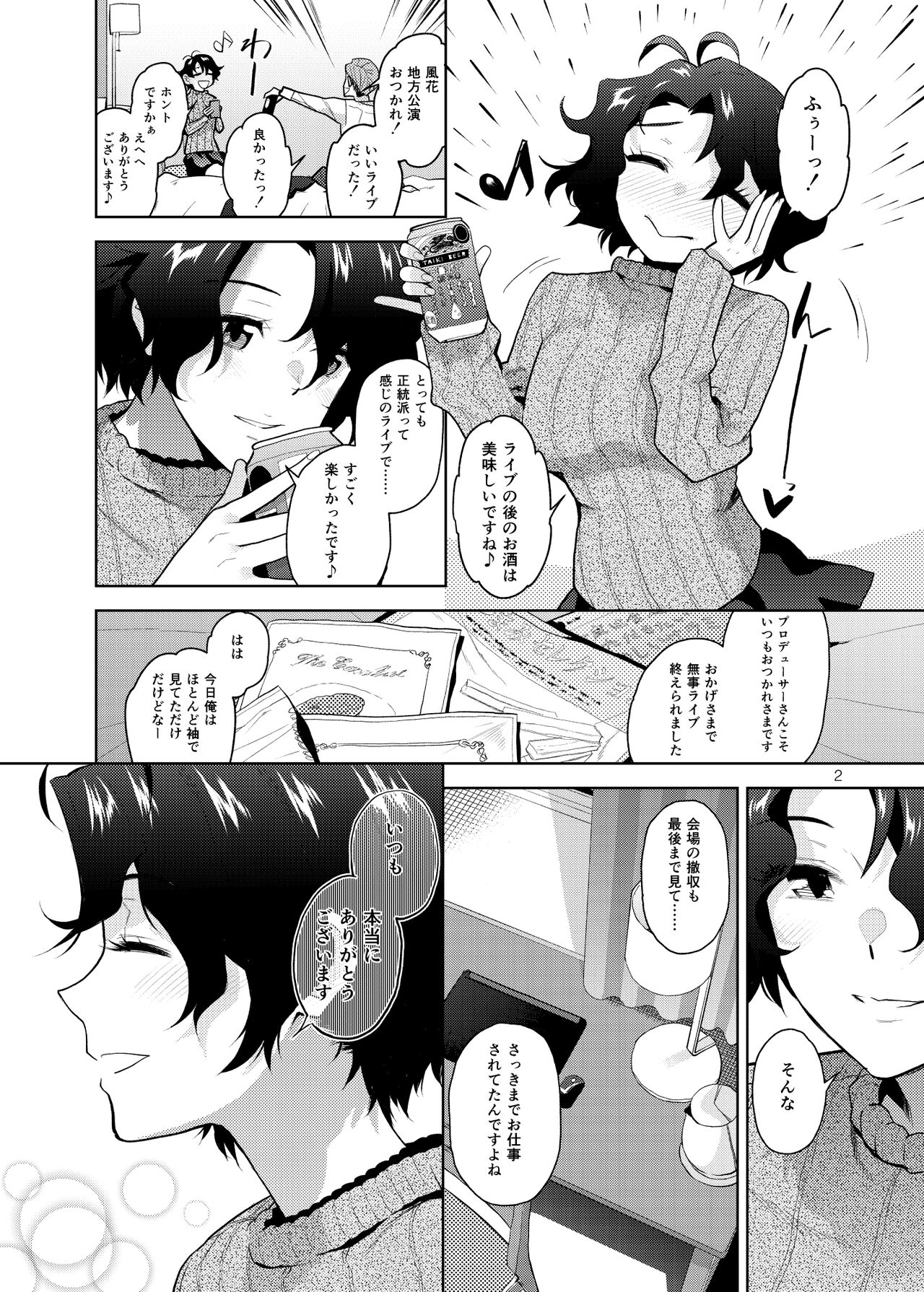DRUNK ON YOU page 3 full
