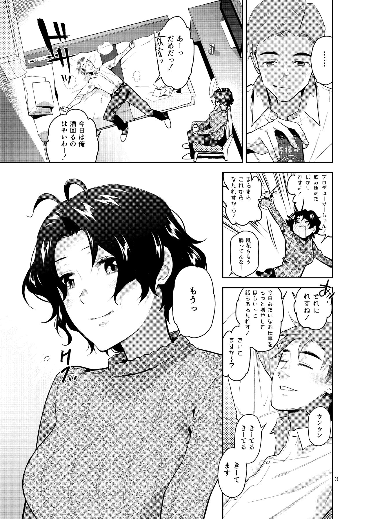 DRUNK ON YOU page 4 full